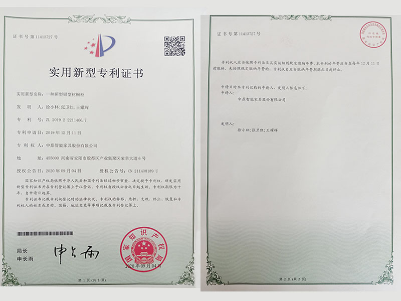 實用新型專利證書